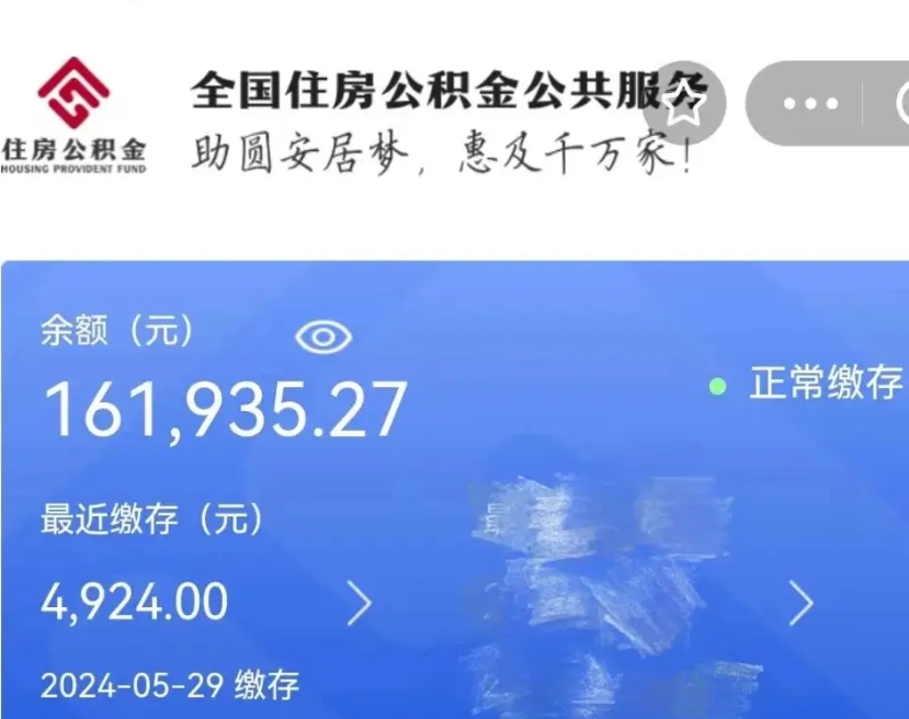 永新公积金离职了在外地怎么取（公积金离职异地怎么提取）